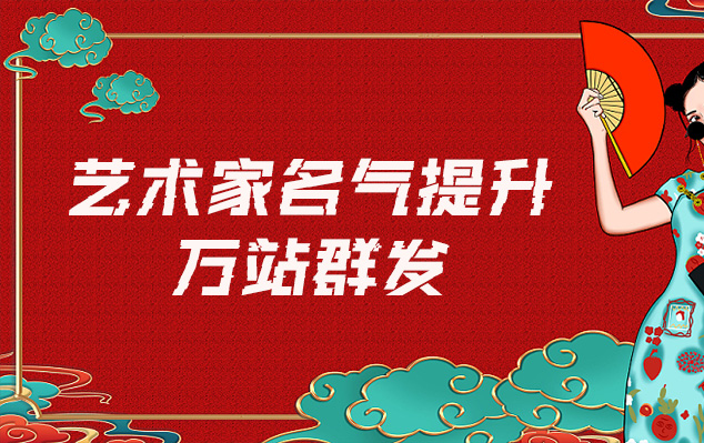 循化-哪些网站为艺术家提供了最佳的销售和推广机会？